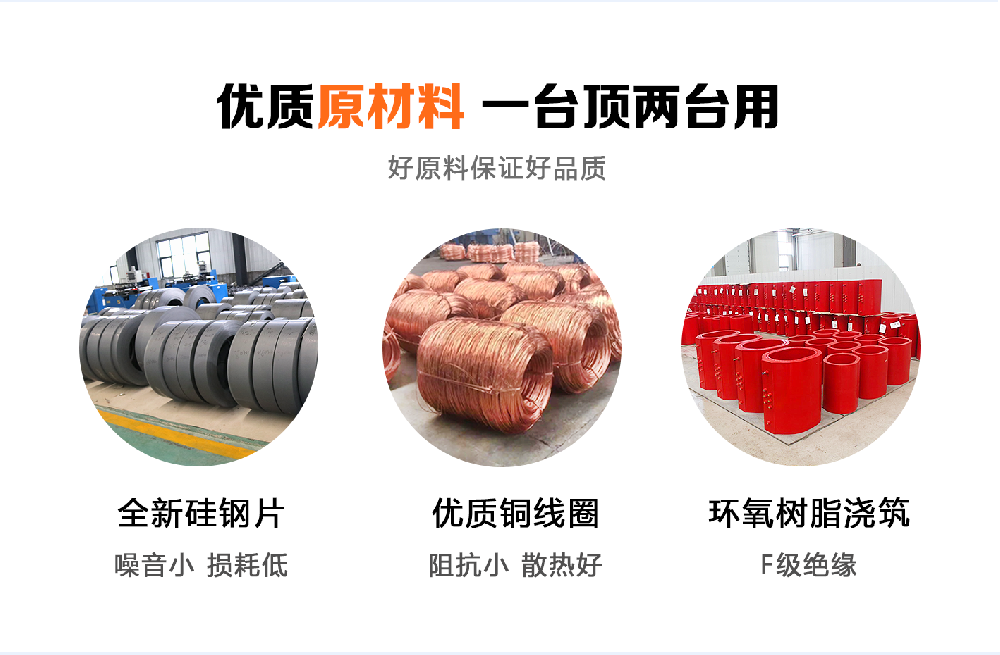 堅(jiān)持自主創(chuàng)新，推動(dòng)輸變電重大技術(shù)裝備國(guó)產(chǎn)化進(jìn)程，積極走出去參與世界各國(guó)電力建設(shè)，推動(dòng)干式變壓器輸變電技術(shù)輸出。
