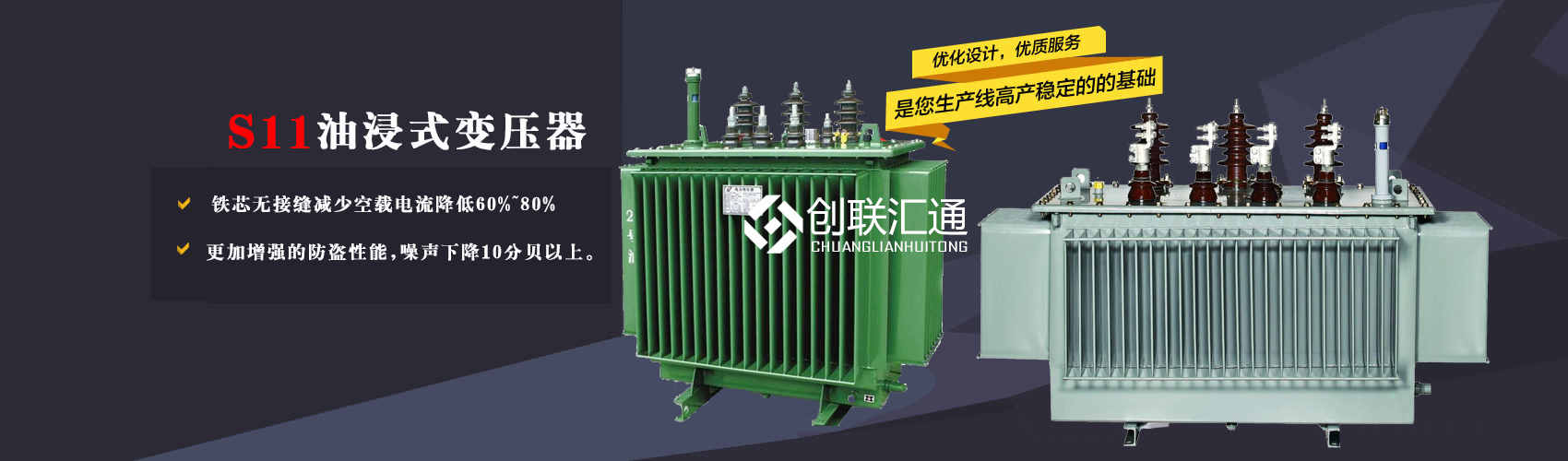 三相變壓器產(chǎn)品廣泛用于工礦企業(yè)、紡織機(jī)械、印刷包裝、石油化工、學(xué)校、商場(chǎng)、電梯、郵電通信、醫(yī)療機(jī)械，辦公設(shè)備等所有需要正常電壓保證的場(chǎng)合。
