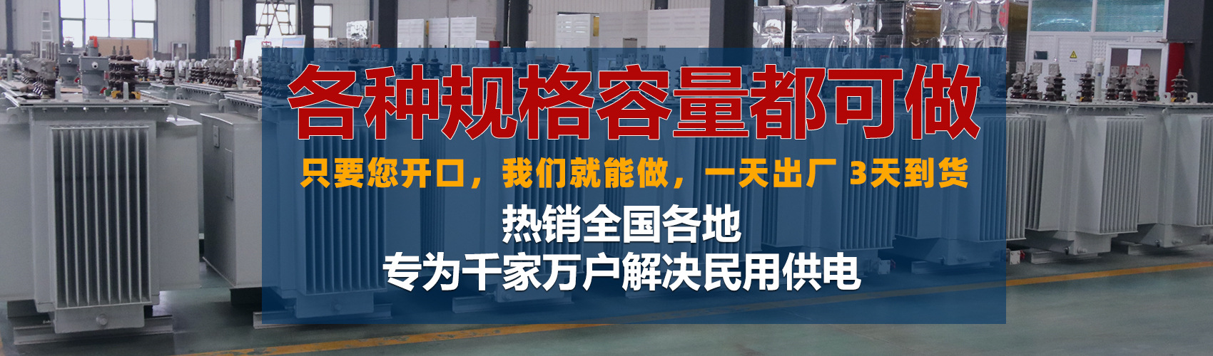 油浸式變壓器絕緣性能好、導(dǎo)熱性能好,同時(shí)變壓器油廉價(jià),能夠解決變壓器大容量散熱問(wèn)題和高電壓絕緣問(wèn)題。